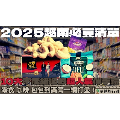 申請越南電子簽證沒下來 G了嗎 _26_.jpg