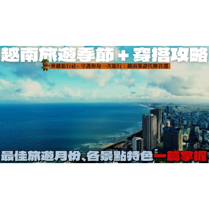 申請越南電子簽證沒下來 G了嗎 _37_.jpg