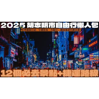 申請越南電子簽證沒下來 G了嗎 _40_.jpg