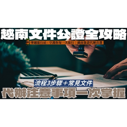 申請越南電子簽證沒下來 G了嗎 的複本 _2_.jpg