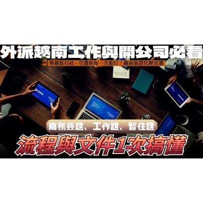 申請越南電子簽證沒下來 G了嗎 的複本 _39_.jpg
