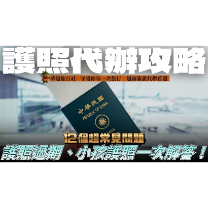 申請越南電子簽證沒下來 G了嗎 的複本 _42_.jpg