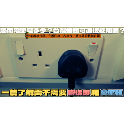 申請越南電子簽證沒下來 G了嗎 _2_.png