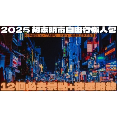申請越南電子簽證沒下來 G了嗎 _40_.jpg