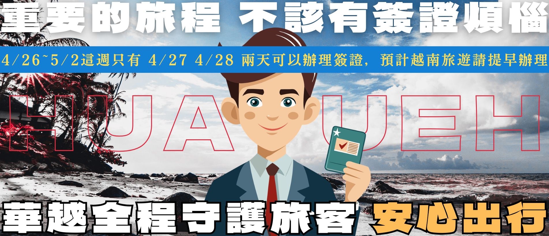 越南電子簽證 _2_.jpg 越南電子簽證 _2_.jpg