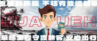 越南簽證代辦
