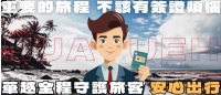 越南簽證代辦