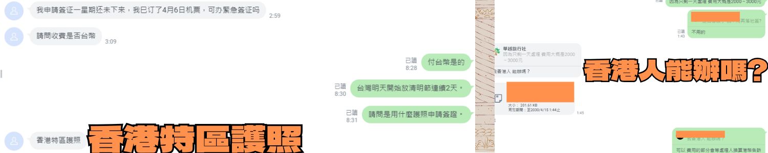 香港越南簽證代辦
